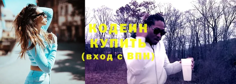 Кодеин Purple Drank  купить наркотик  Верхний Уфалей 