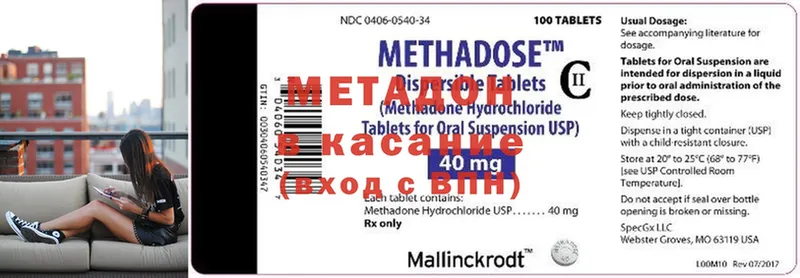 МЕТАДОН methadone  купить наркотики цена  Верхний Уфалей 